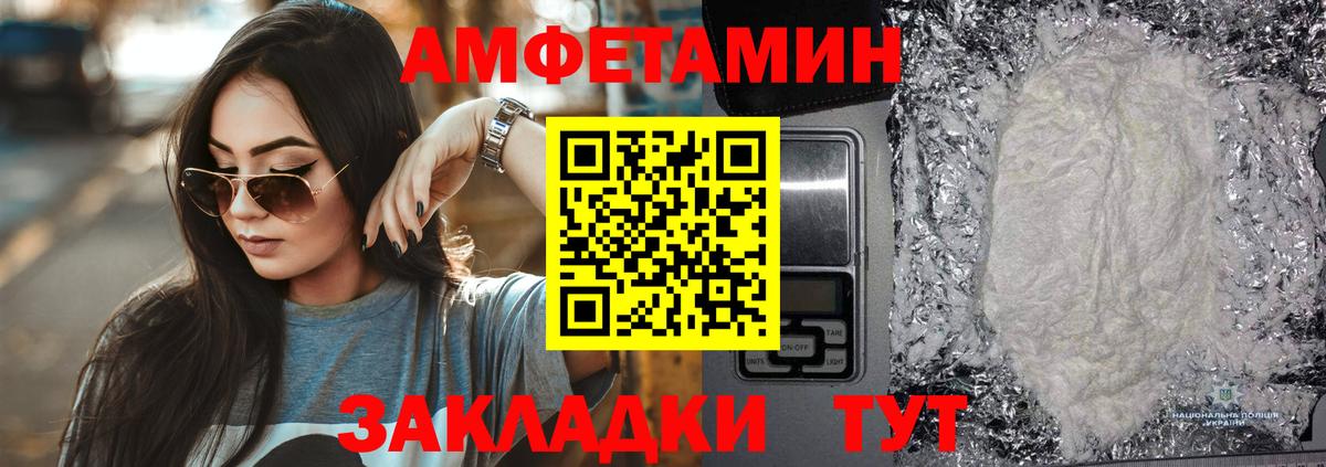 АМФ 97% Новозыбков