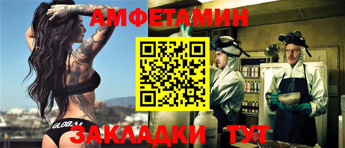 Новозыбков  АМФЕТАМИН 97%  АМФ  Вход с VPN 