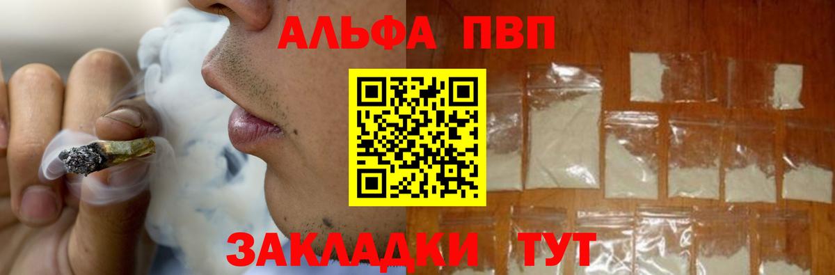 A-PVP крисы CK Новозыбков