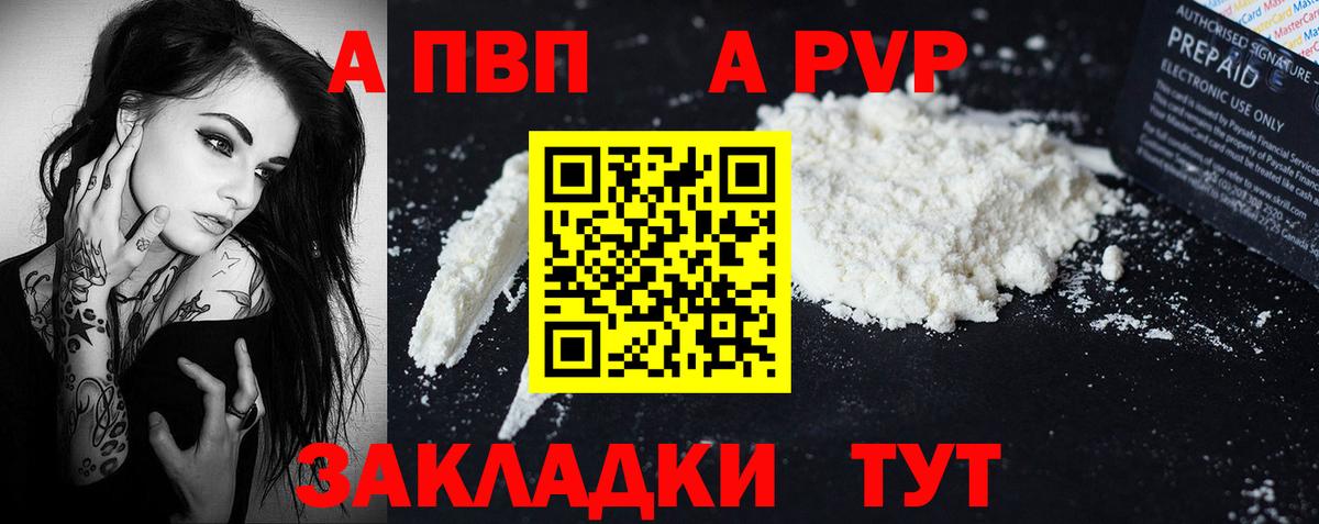 А ПВП СК КРИС  A PVP СК КРИС  Вход с VPN  Alpha-PVP  Новозыбков  A-PVP крисы CK 