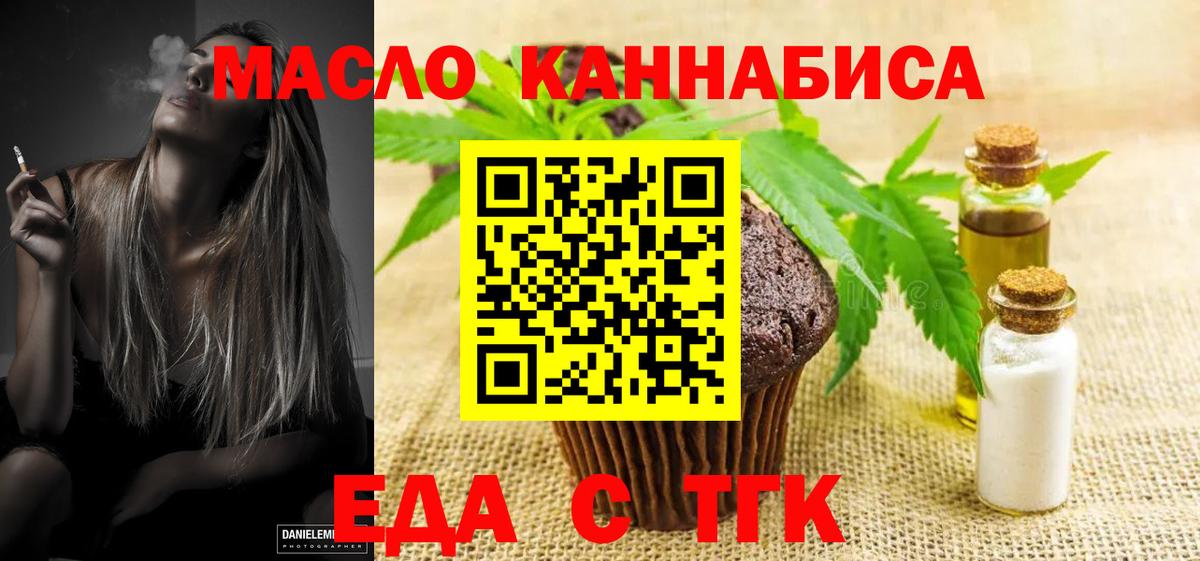 Cannafood конопля Новозыбков
