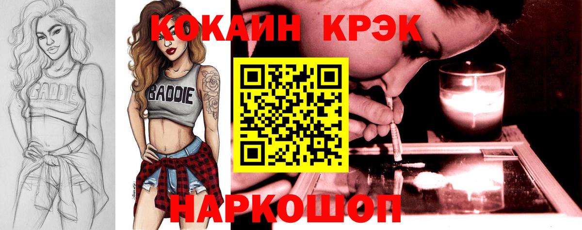 Cocaine Перу Новозыбков