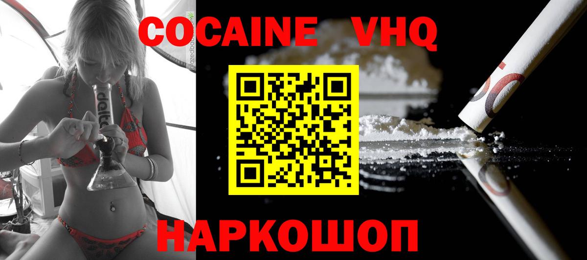 Кокаин Эквадор  Вход с VPN  Новозыбков 