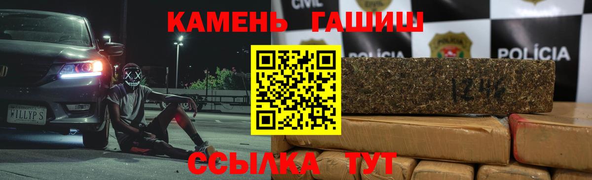Гашиш hashish  Гашиш Изолятор  закладки  Вход с VPN  Новозыбков 