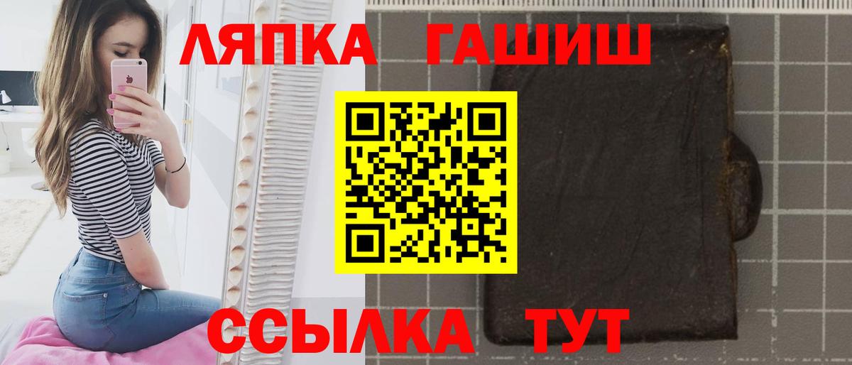 ГАШ Premium Новозыбков
