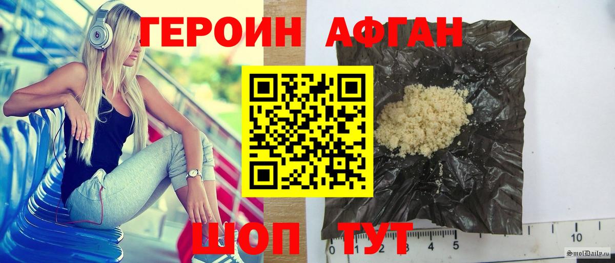 Новозыбков  Героин  Вход с VPN  ГЕРОИН гречка 