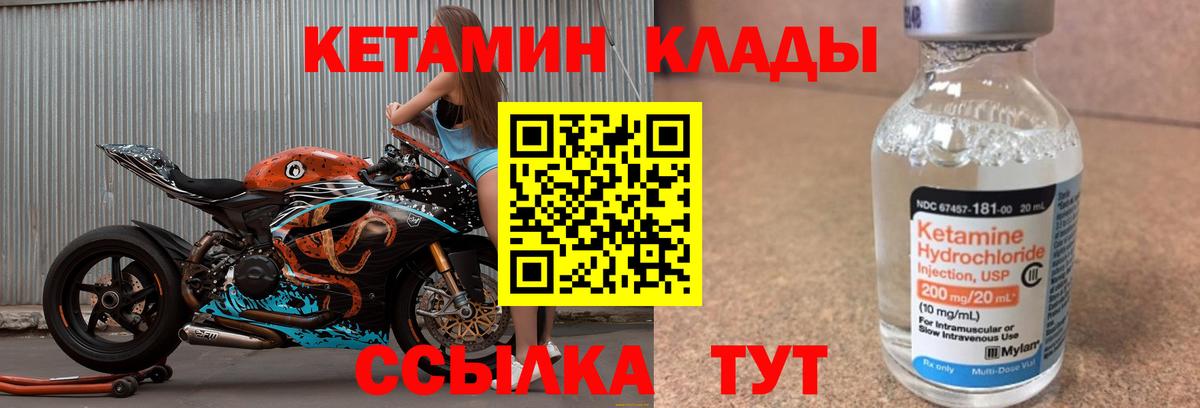 Новозыбков  Кетамин ketamine  Вход с VPN  КЕТАМИН VHQ 