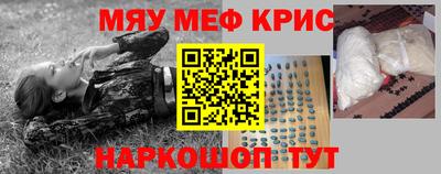 меф VHQ Рыбинск