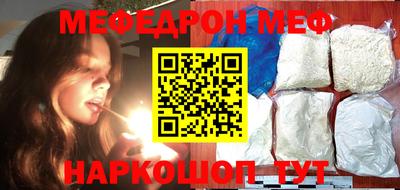 меф VHQ Рыбинск