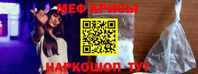 меф VHQ Рыбинск