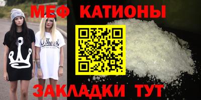 меф VHQ Рыбинск
