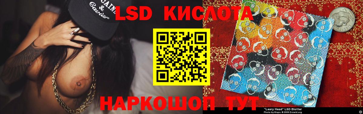 ЛСД экстази кислота Новозыбков