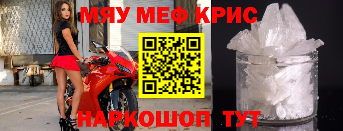 МЯУ-МЯУ  купить  сайты  Новозыбков  Вход с VPN  Мефедрон 4 MMC  Меф VHQ  Мефедрон 