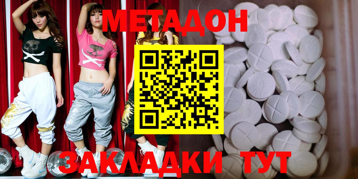 Метадон мёд  Вход с VPN  Новозыбков    маркетплейс  МЕТАДОН белоснежный 