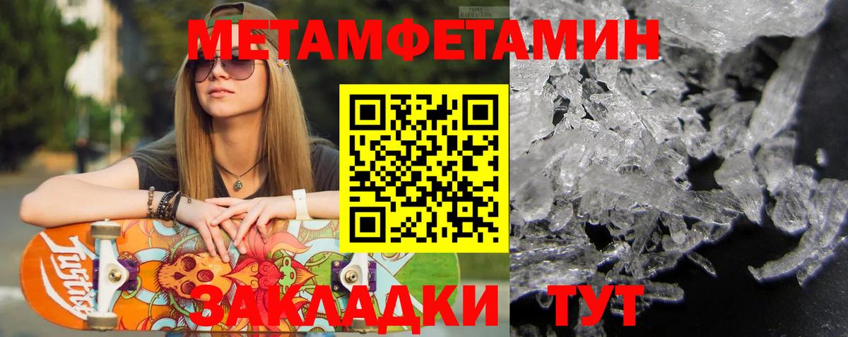 МЕТАМФЕТАМИН винт  МЕТАМФЕТАМИН винт  Вход с VPN  Новозыбков 
