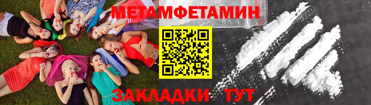 Метамфетамин Декстрометамфетамин 99.9% Новозыбков