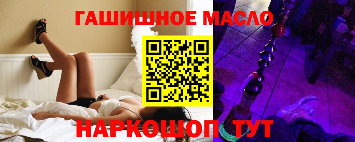 ТГК гашишное масло Новозыбков